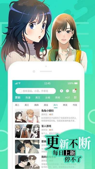 羞羞漫画 - 海量正版漫画，每日极速更新 Hero图