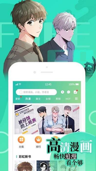 羞羞漫画 - 海量正版漫画，每日极速更新 Hero图